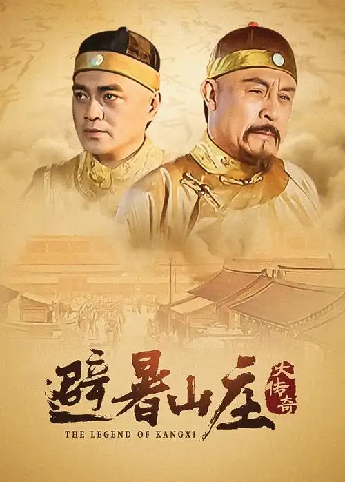 电视剧-人世间海报