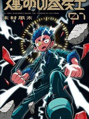 短剧-青春的模样海报
